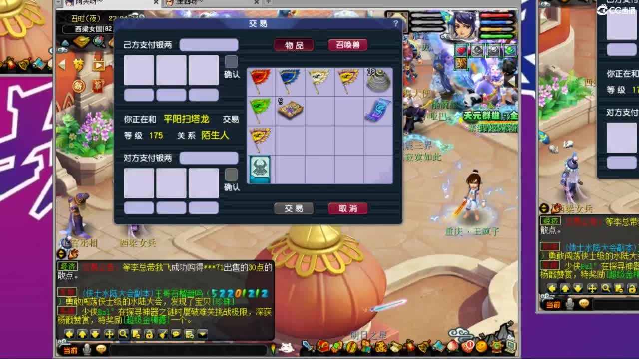 花果山服战队PK指挥第一视角 第9段