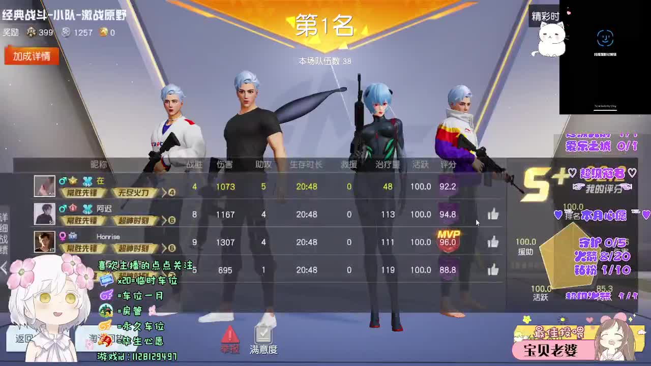 “我在” 第2段