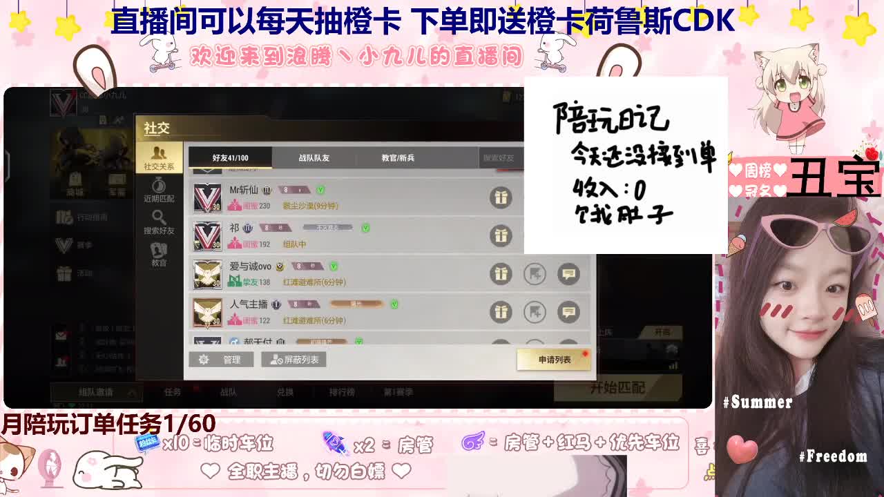 下单即送橙卡荷鲁斯CDK 第1段