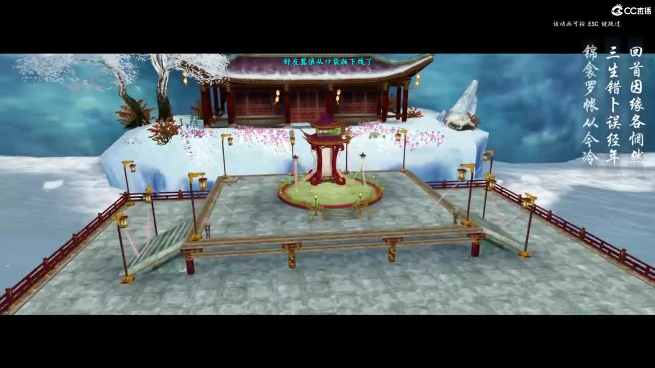 玩天下3的第三天 第1段