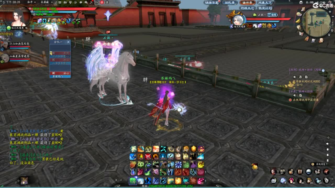 玩天下3的第三天 第2段