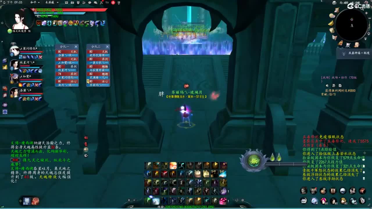 玩天下3的第三天 第3段