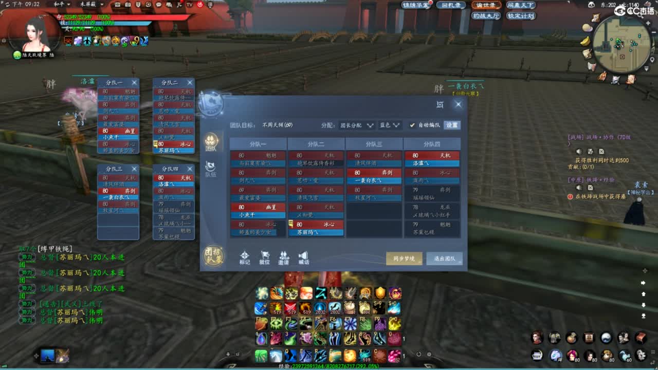 玩天下3的第三天 第4段