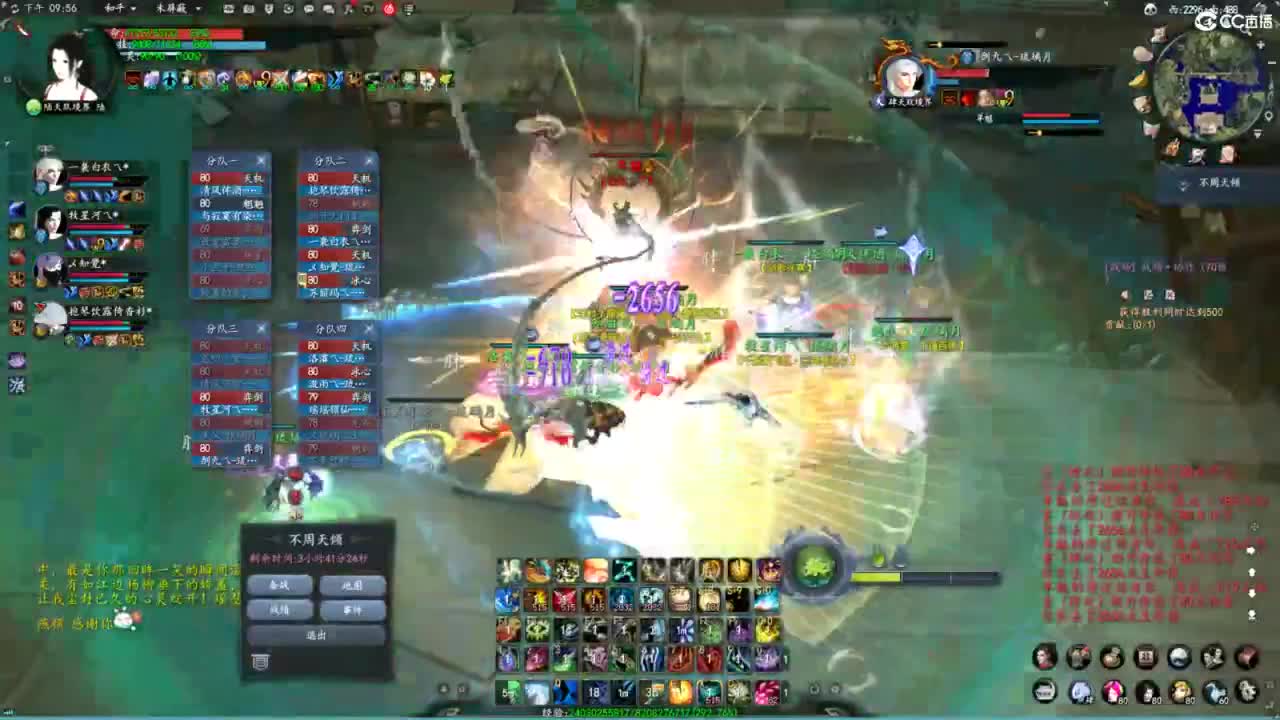 玩天下3的第三天 第5段