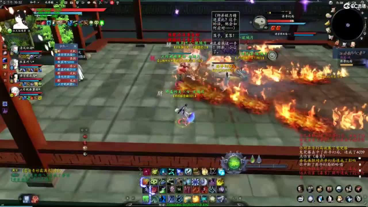 玩天下3的第三天 第6段