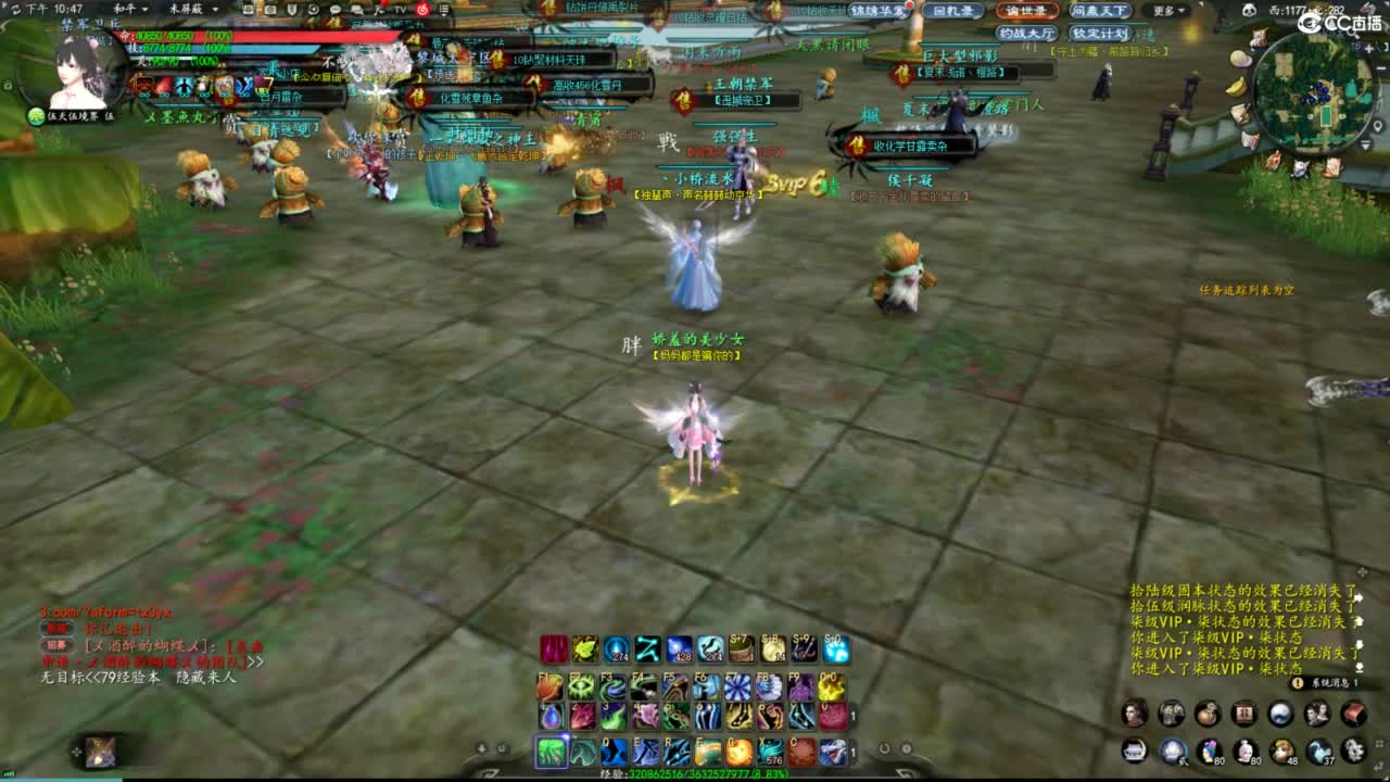 玩天下3的第三天 第7段