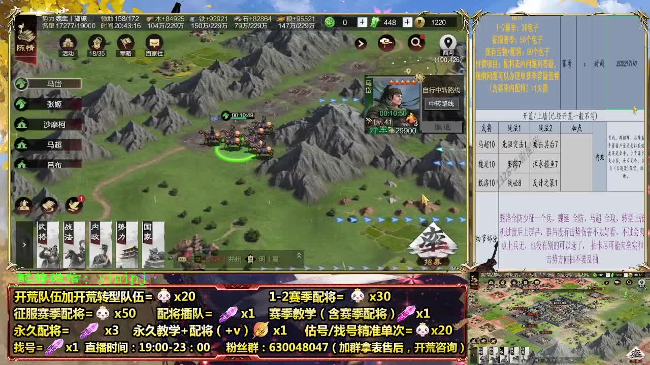 细节配将师在线配将，开荒稳健 第3段