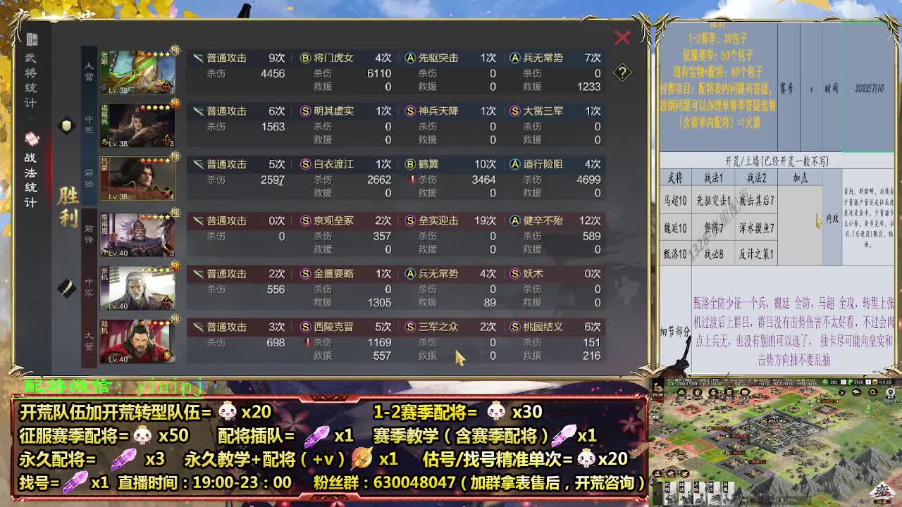 细节配将师在线配将，开荒稳健 第5段