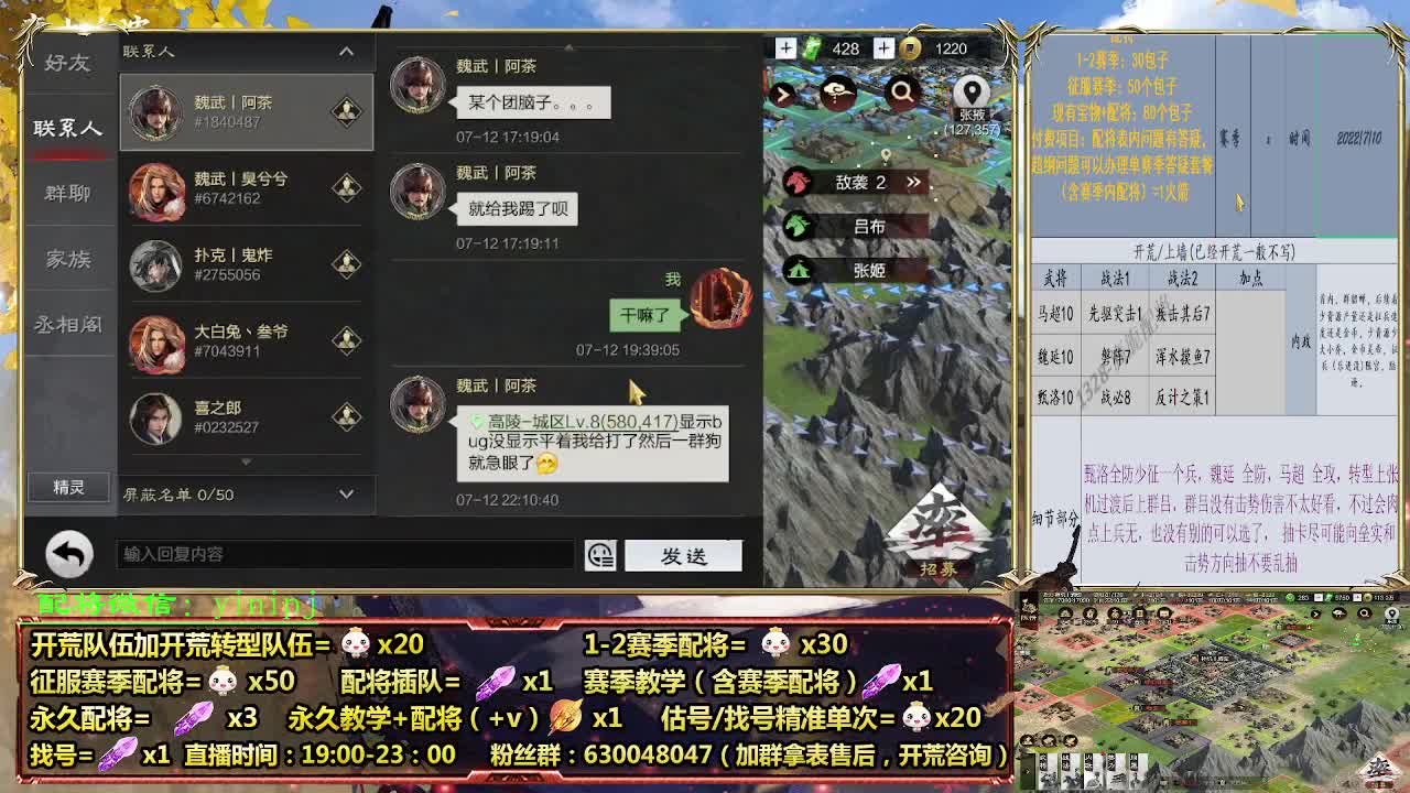 细节配将师在线配将，开荒稳健 第6段