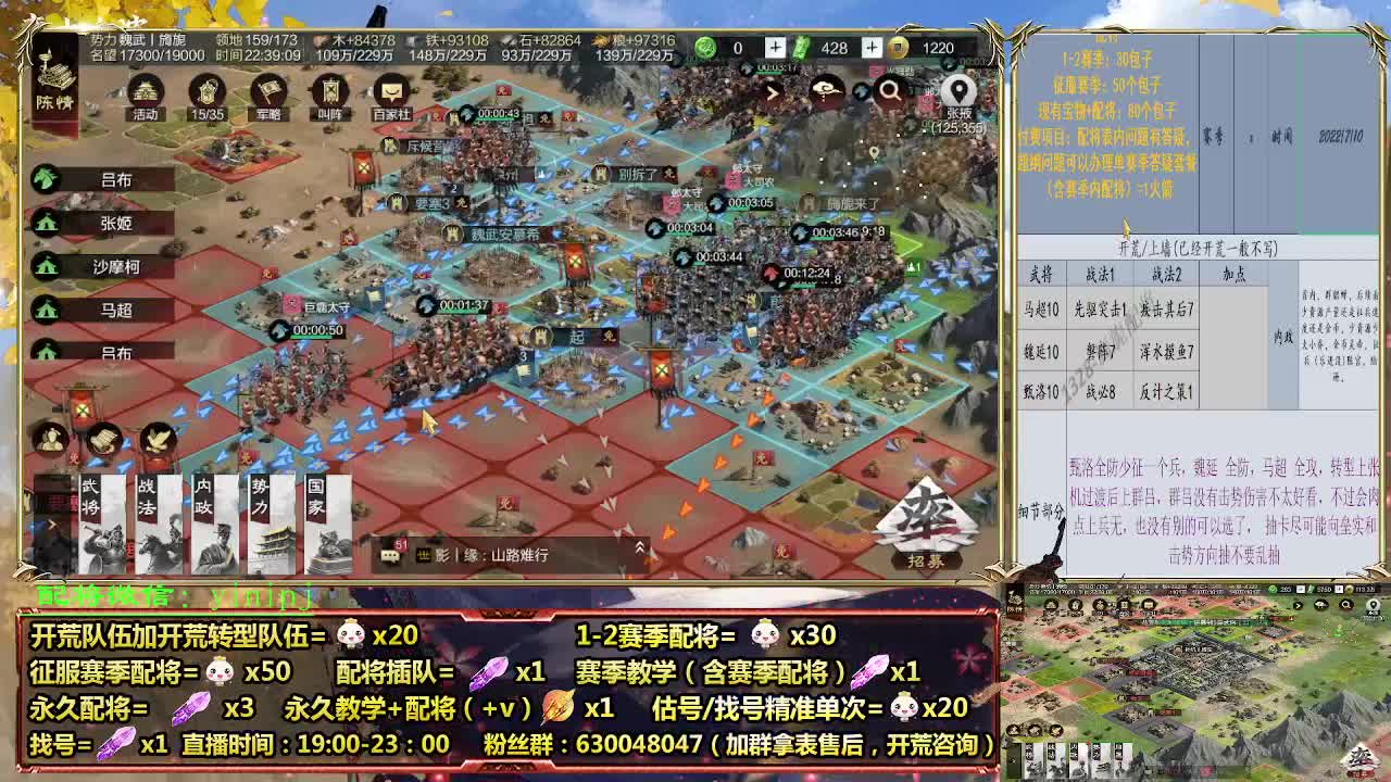 细节配将师在线配将，开荒稳健 第7段