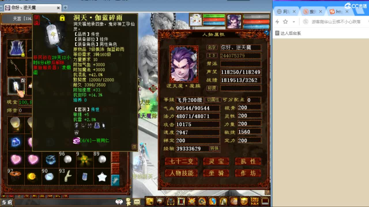 估价配装专业负责的主播 第2段