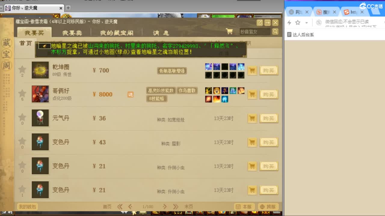 估价配装专业负责的主播 第3段