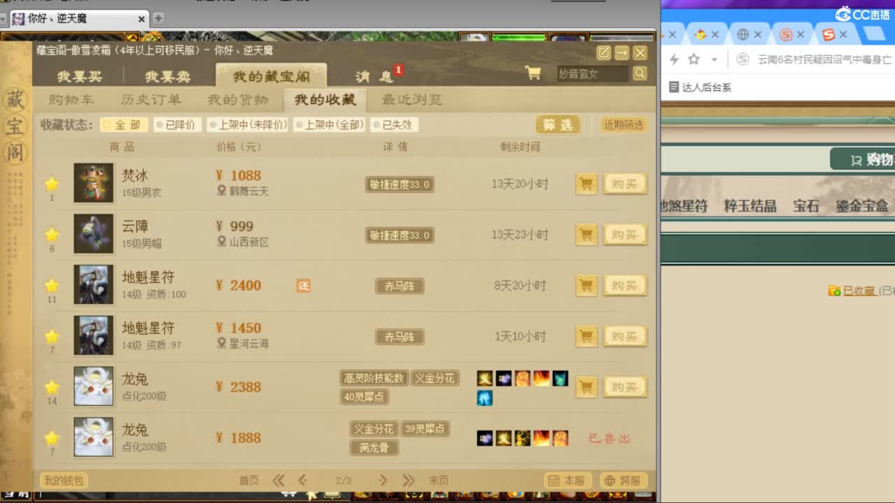 估价配装专业负责的主播 第4段