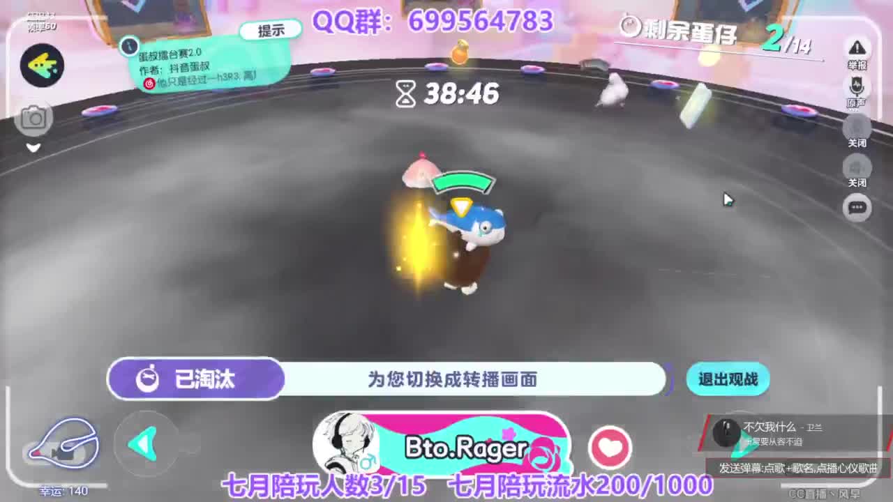 接陪代上凤凰蛋 第1段