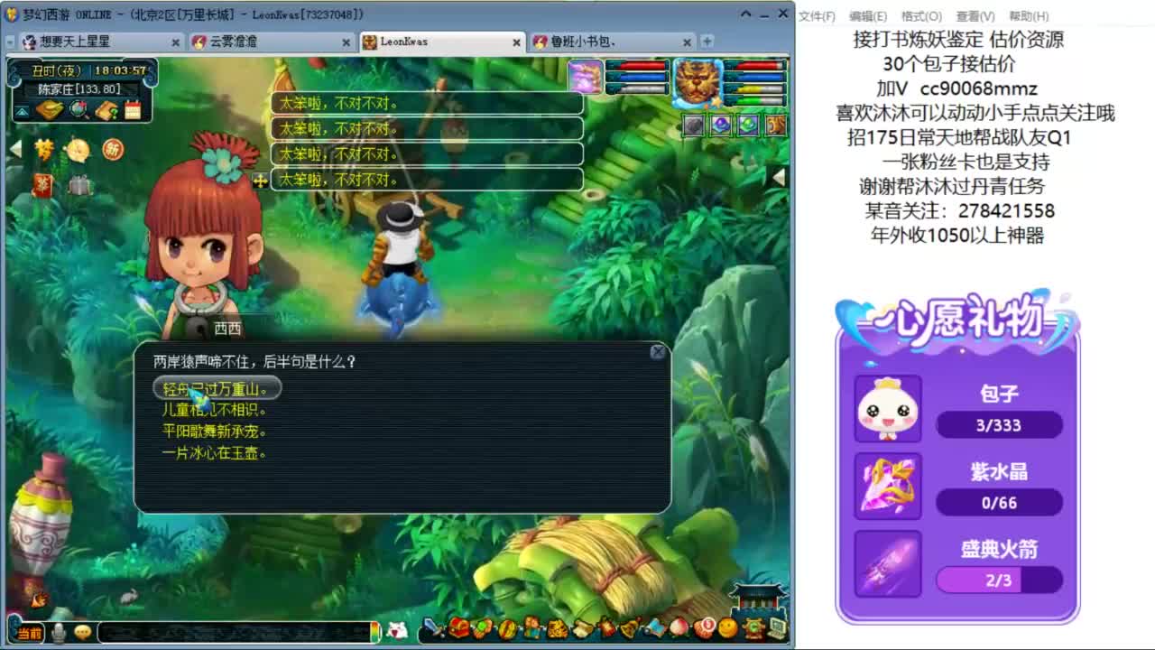 好好播 好好活 越努力 越幸运~ 第2段