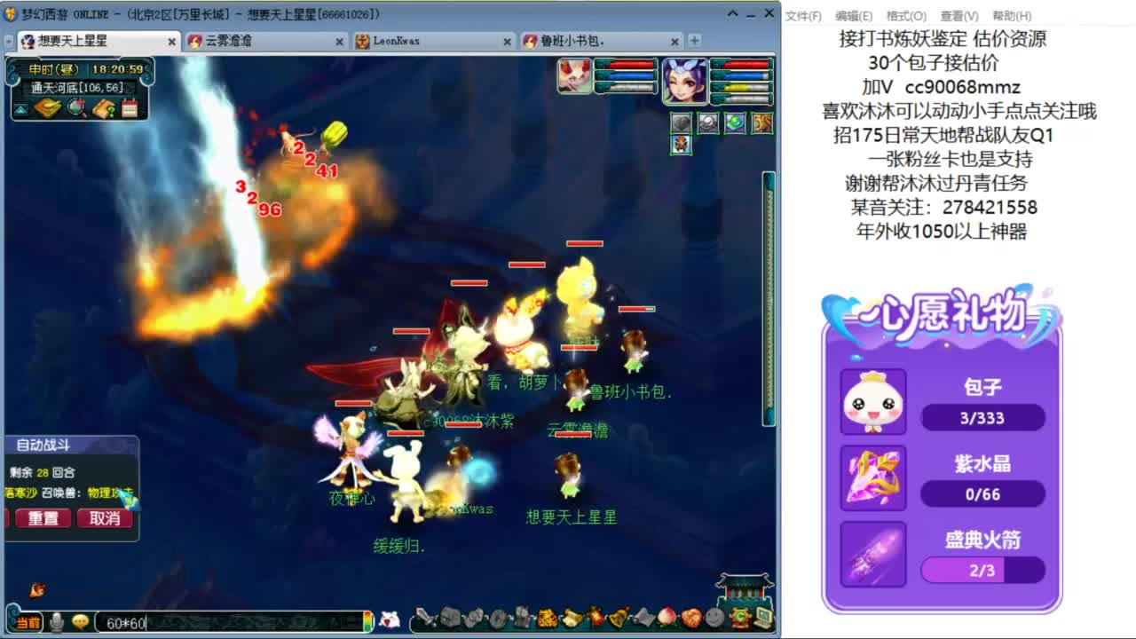 好好播 好好活 越努力 越幸运~ 第3段