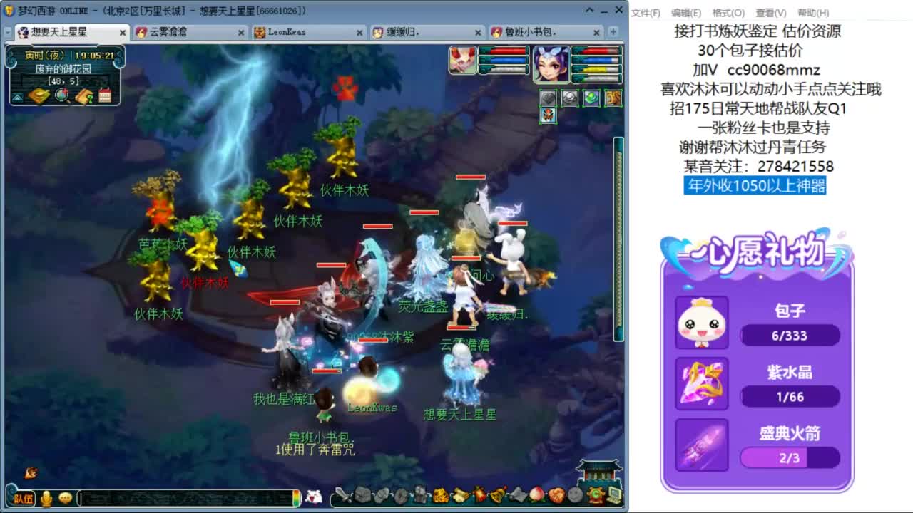 好好播 好好活 越努力 越幸运~ 第4段