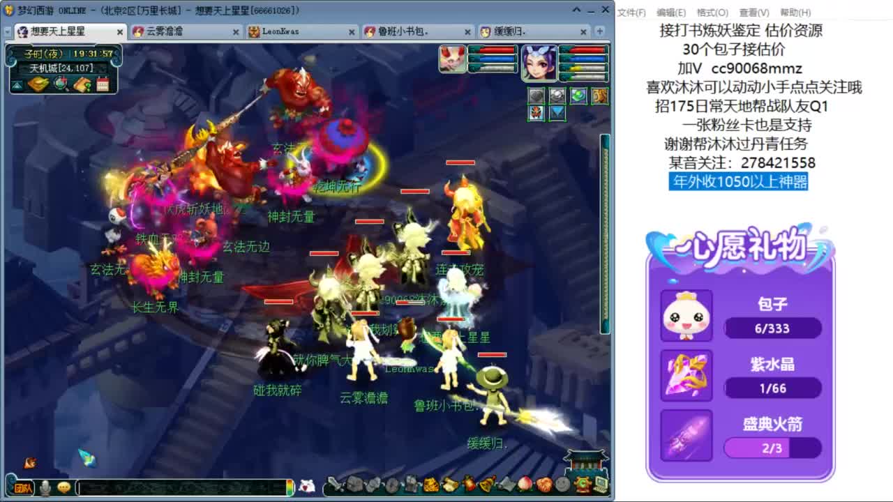 好好播 好好活 越努力 越幸运~ 第5段