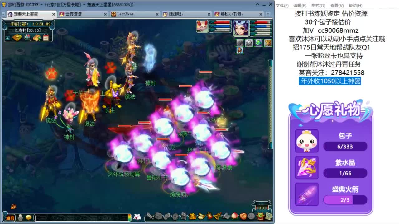 好好播 好好活 越努力 越幸运~ 第6段