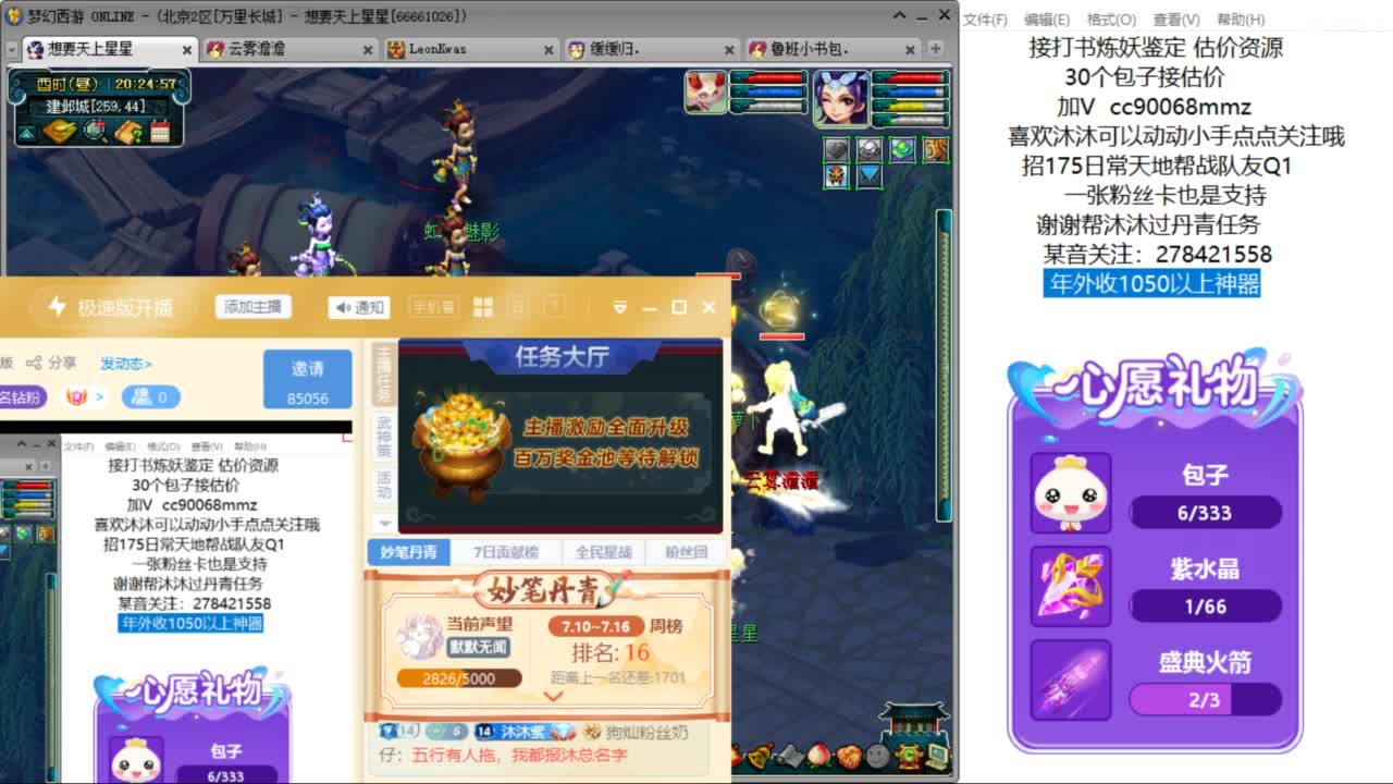 好好播 好好活 越努力 越幸运~ 第7段