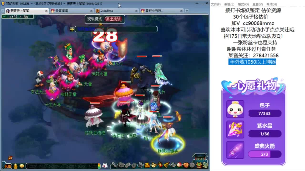 好好播 好好活 越努力 越幸运~ 第9段