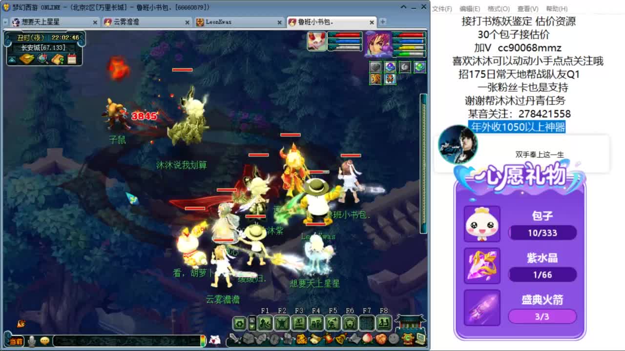 好好播 好好活 越努力 越幸运~ 第10段