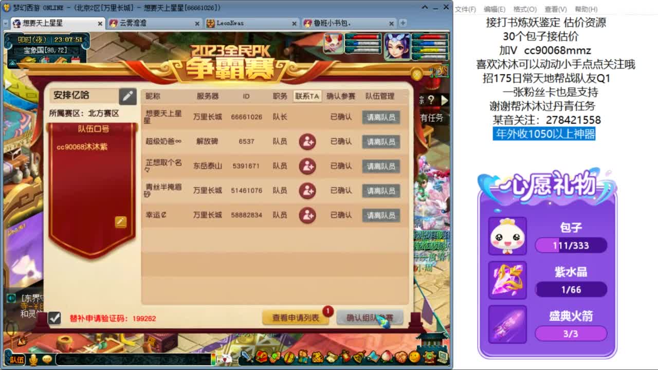 好好播 好好活 越努力 越幸运~ 第12段