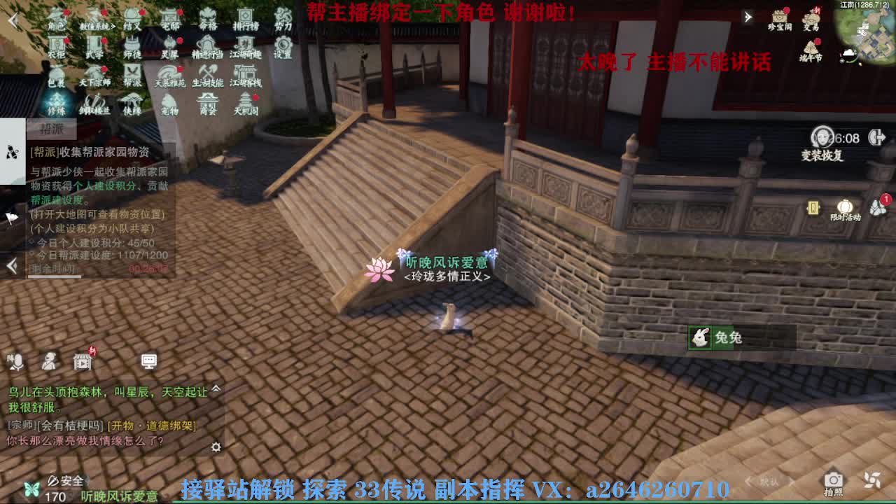 接看号调号论武提修探索 第1段