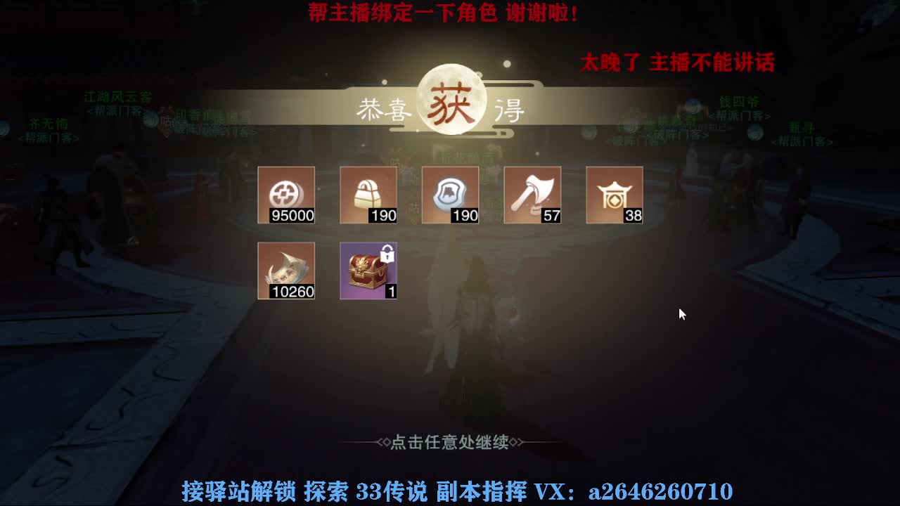 接看号调号论武提修探索 第3段