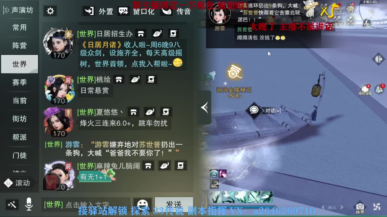 接看号调号论武提修探索 第4段