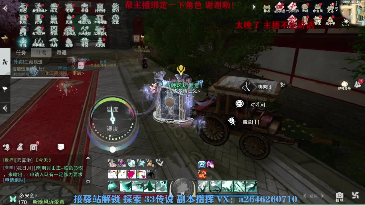 接看号调号论武提修探索 第5段