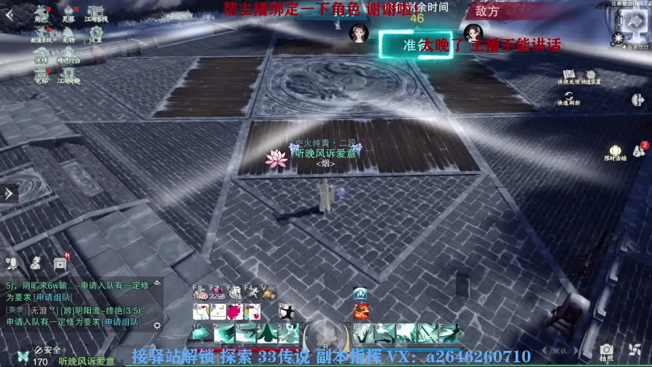 接看号调号论武提修探索 第7段