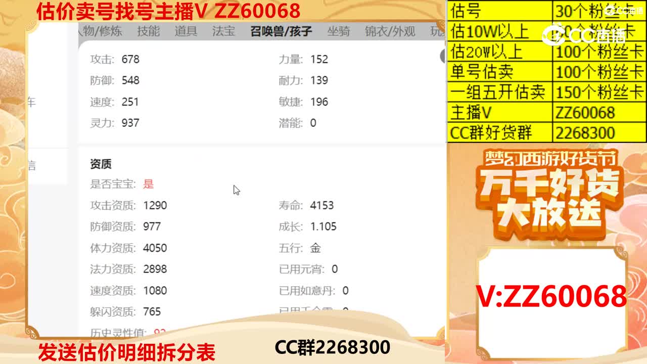 【主播点评】88757500