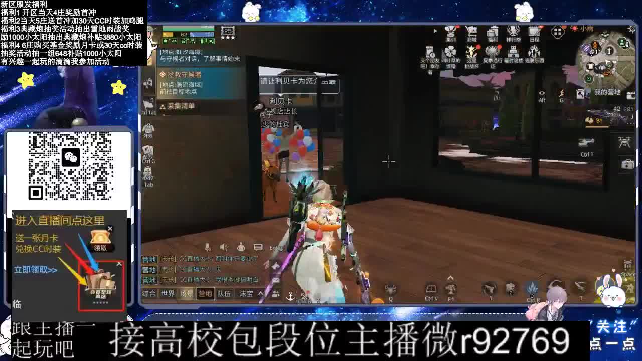 30CC时装接高校 第5段