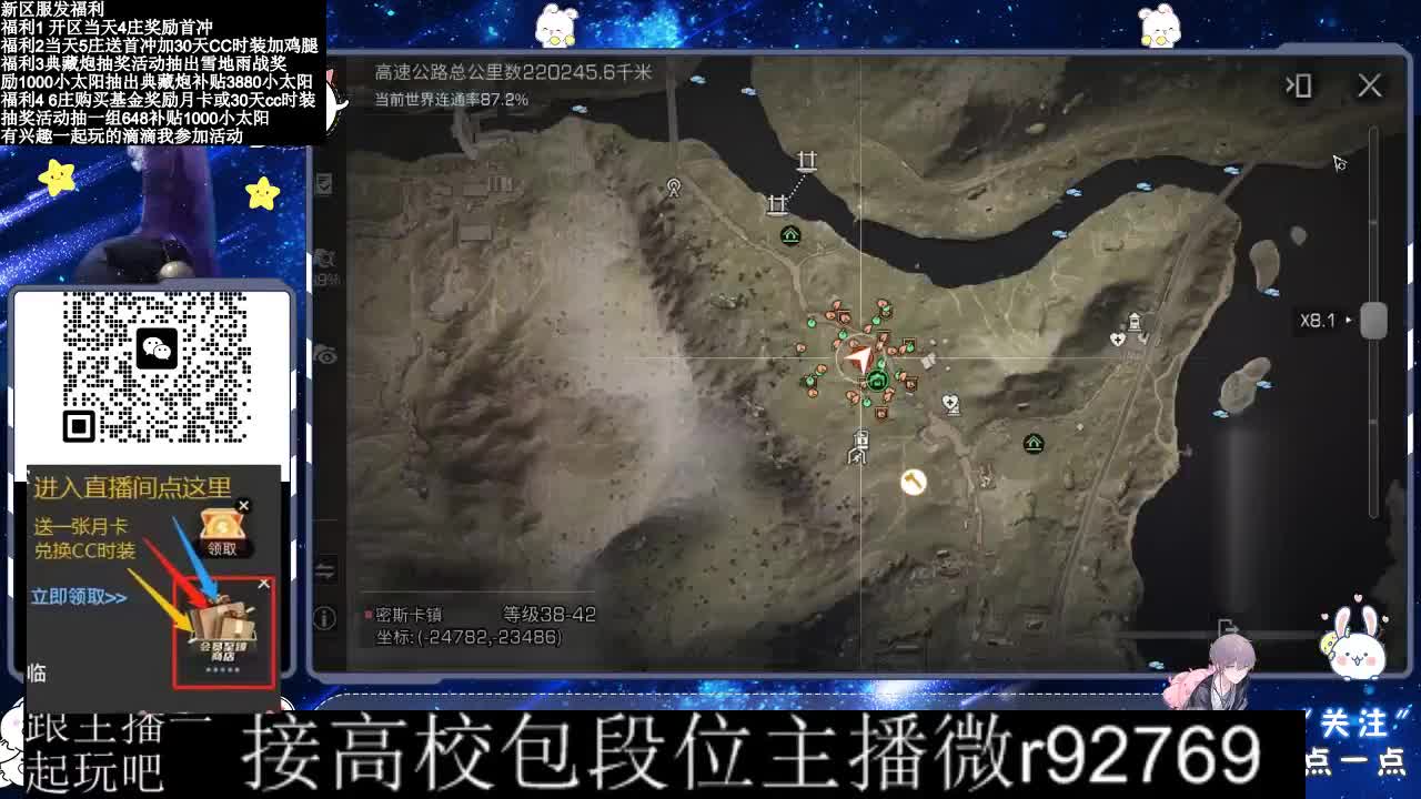 30CC时装接高校 第6段