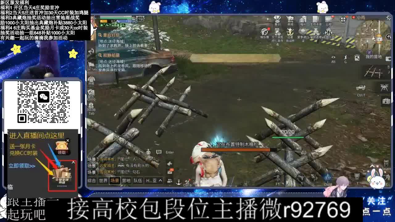 30CC时装接高校 第7段