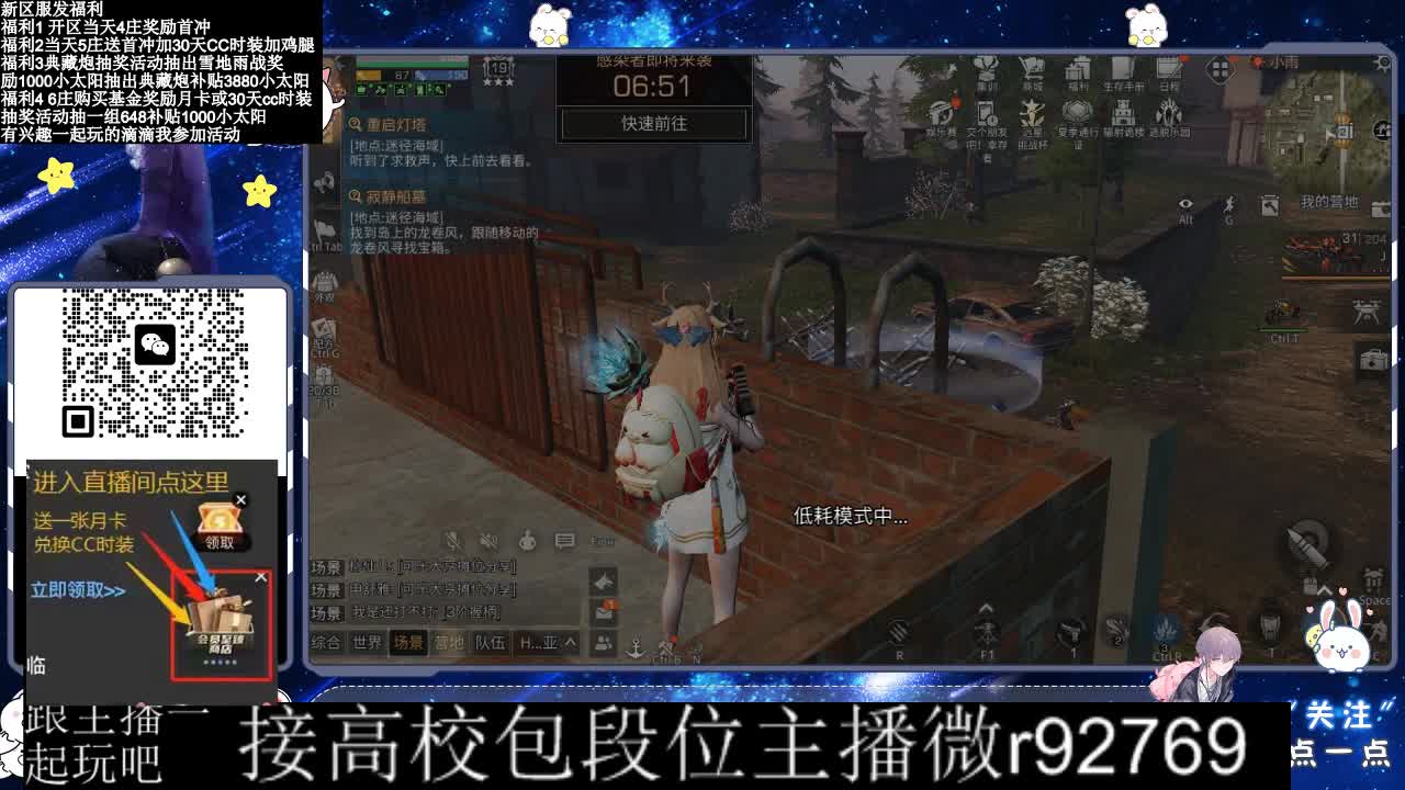 30CC时装接高校 第8段