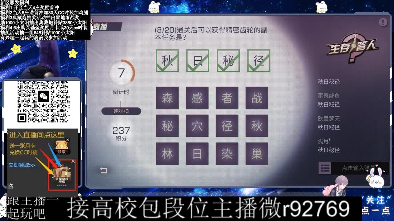 30CC时装接高校 第9段
