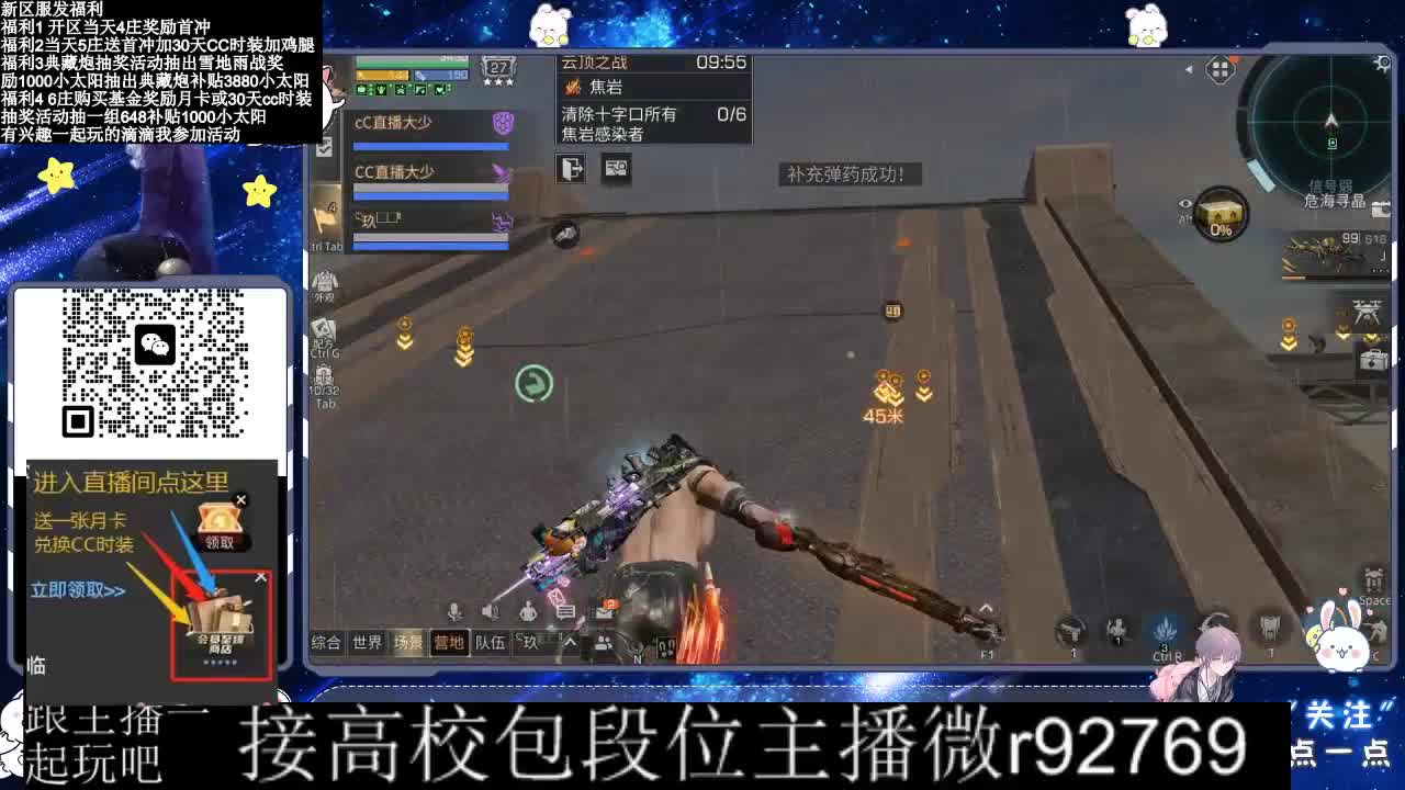 30CC时装接高校 第10段