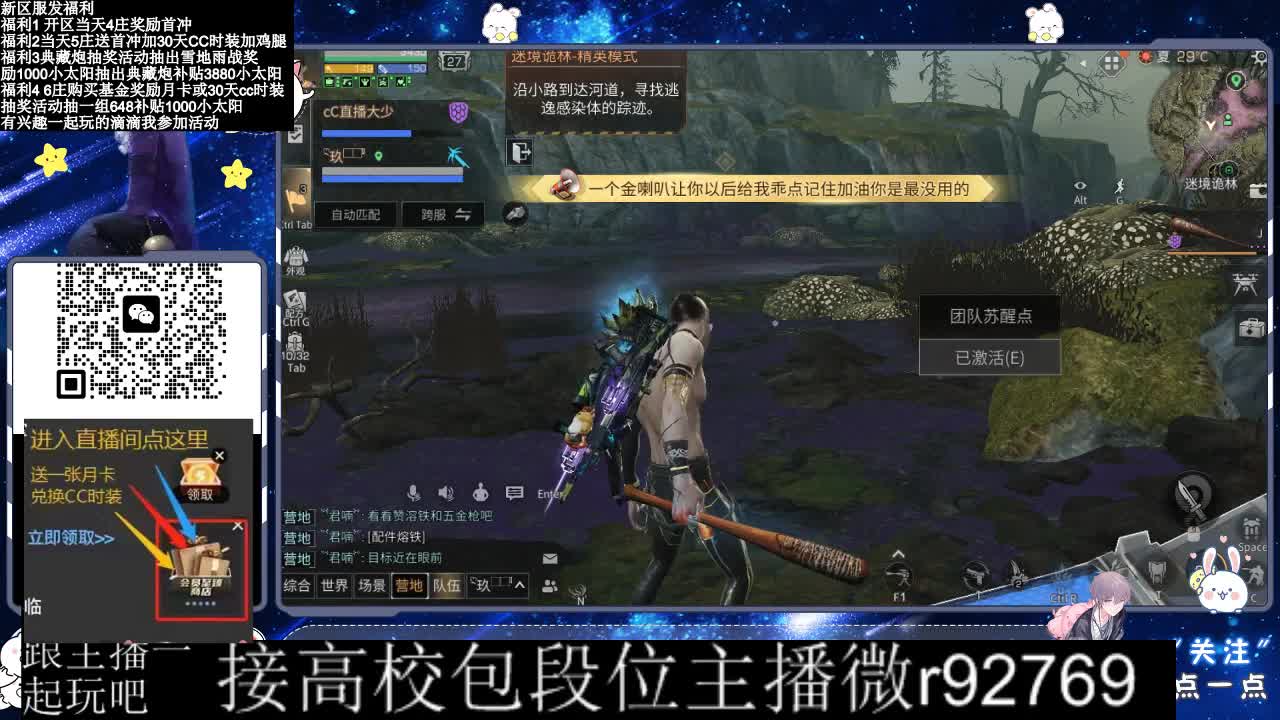 30CC时装接高校 第11段