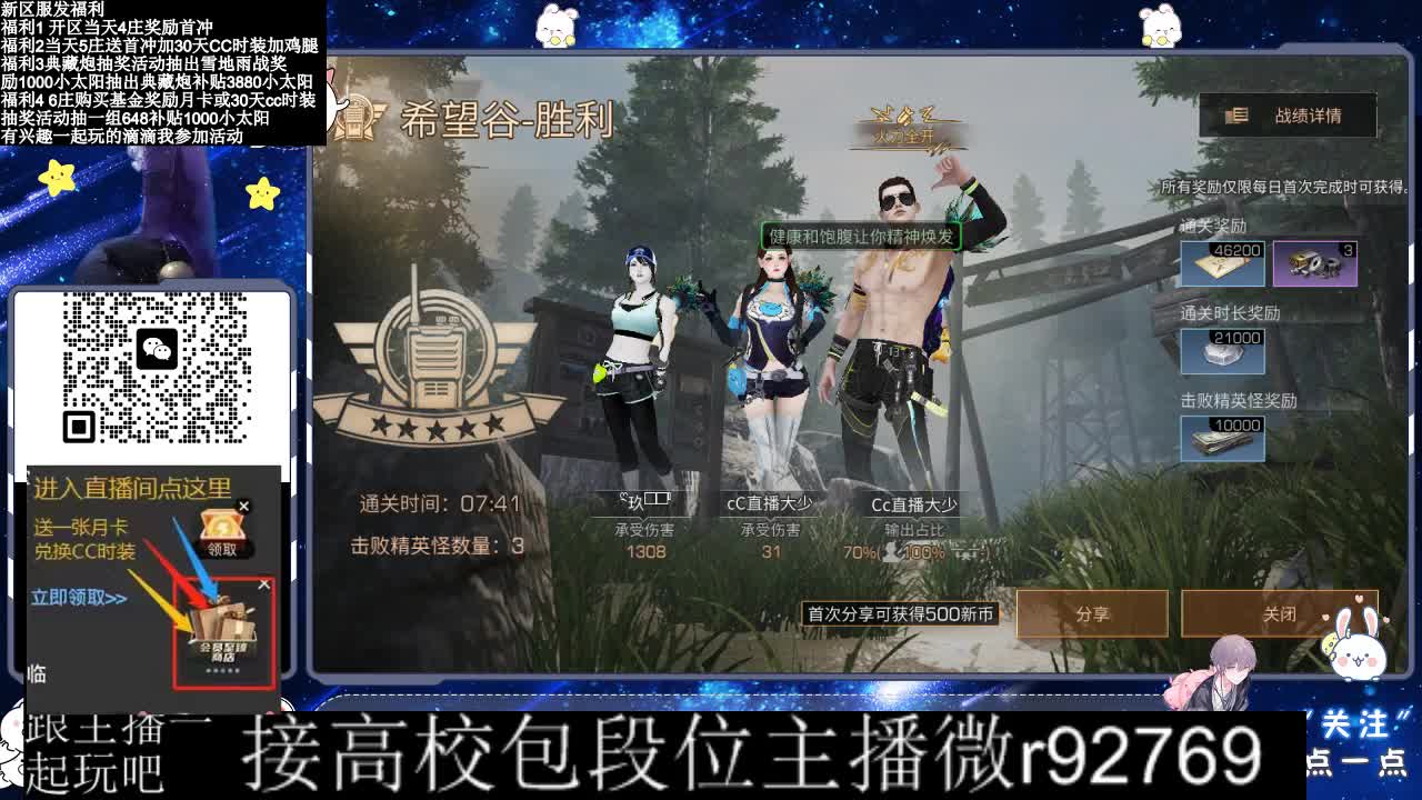 30CC时装接高校 第12段