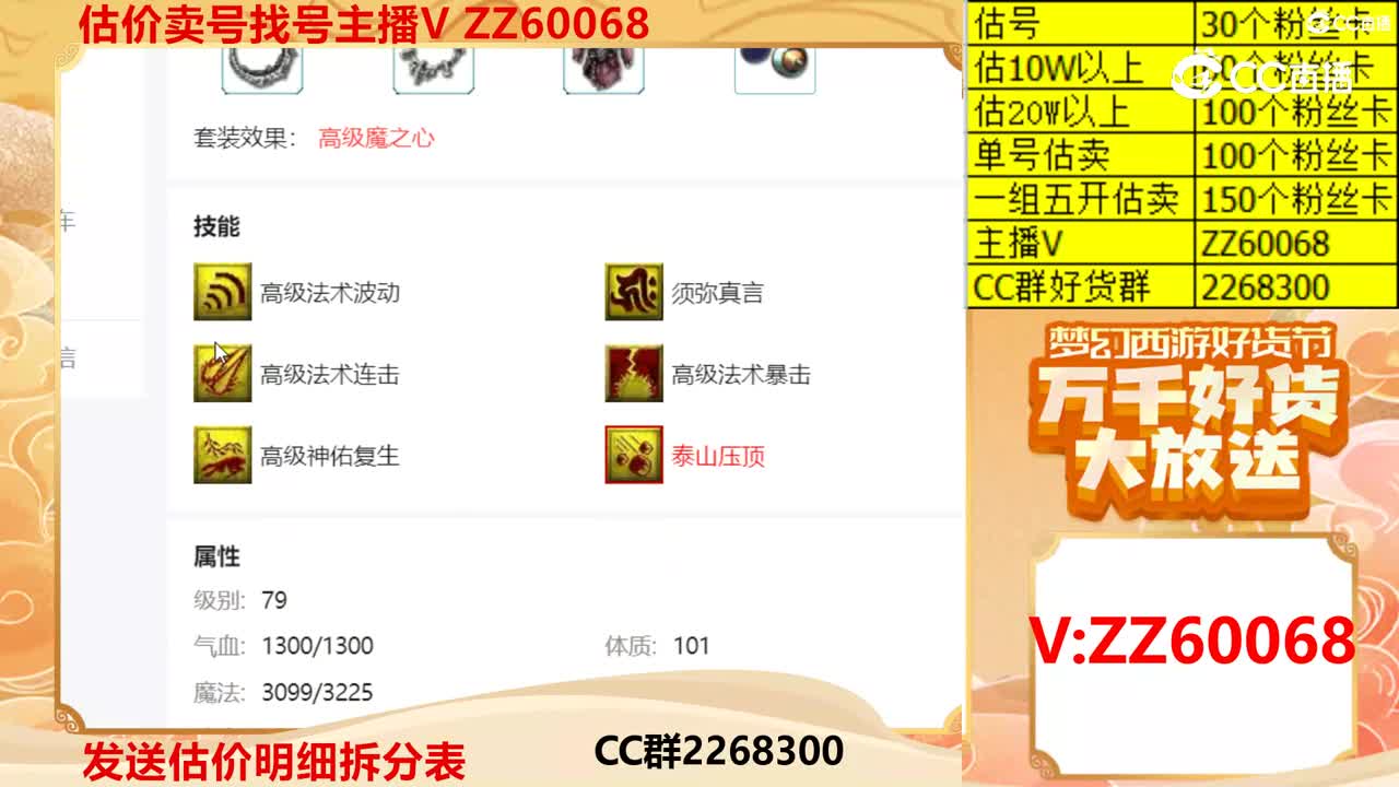 【主播点评】白熊