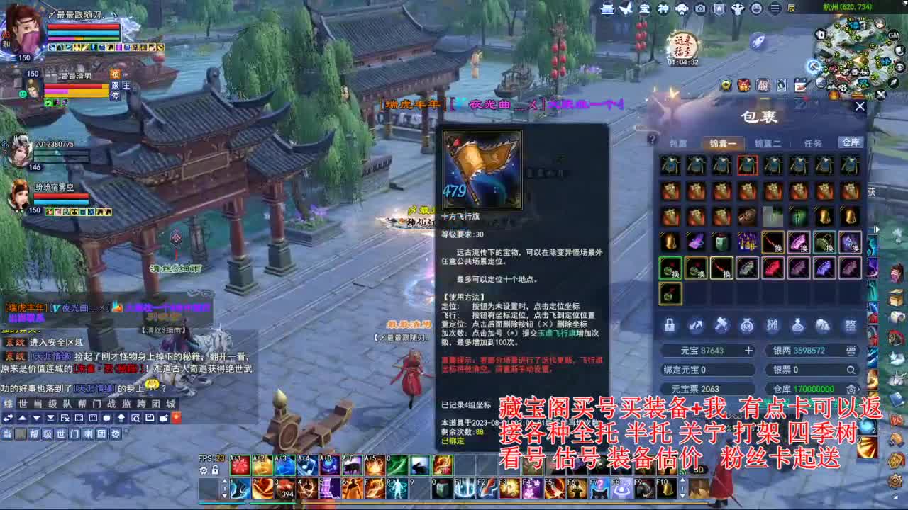 瑞虎百人帮战激情~ 第1段