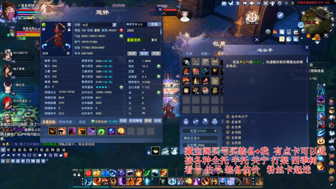 瑞虎百人帮战激情~ 第3段