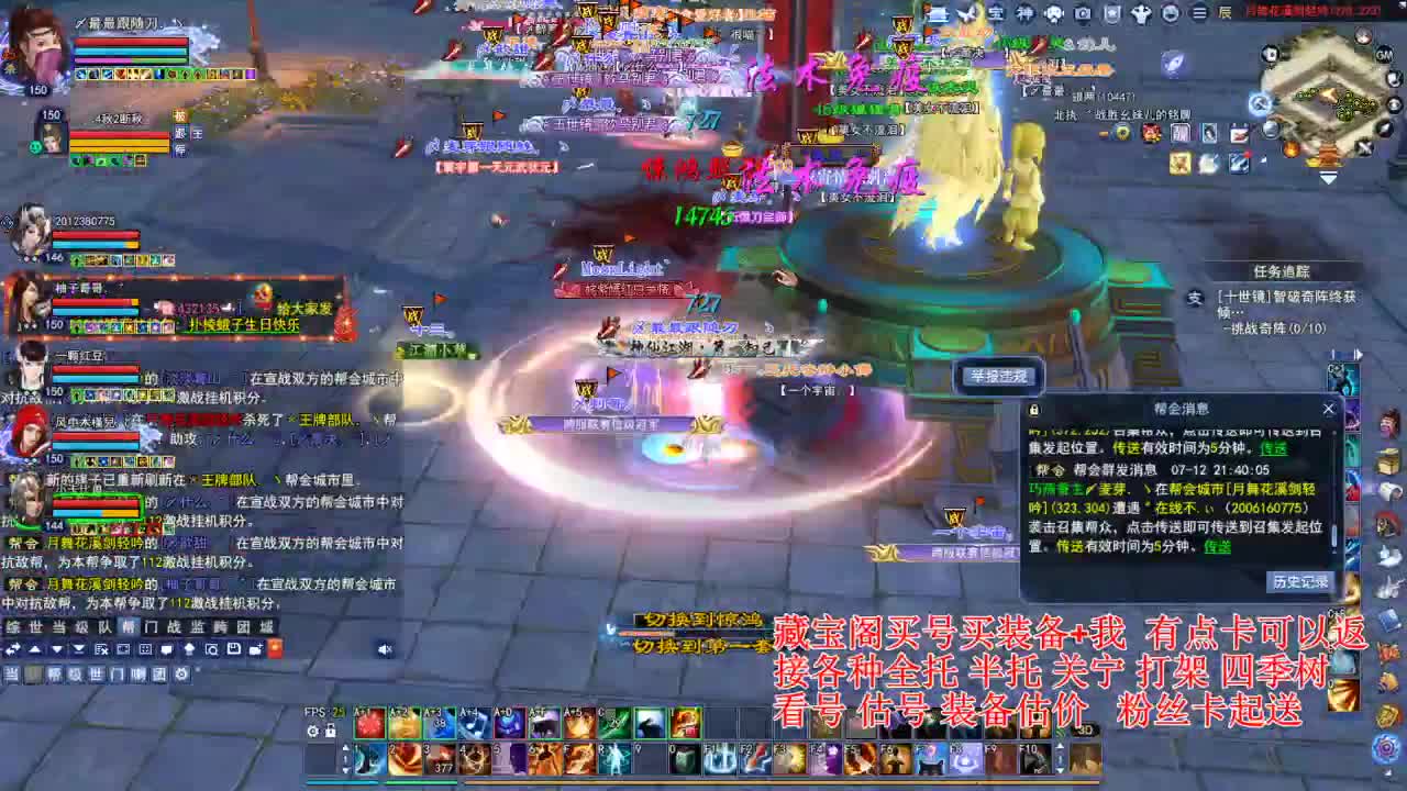 瑞虎百人帮战激情~ 第4段