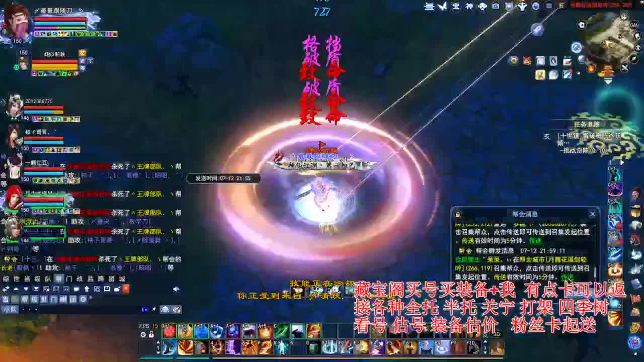 瑞虎百人帮战激情~ 第5段