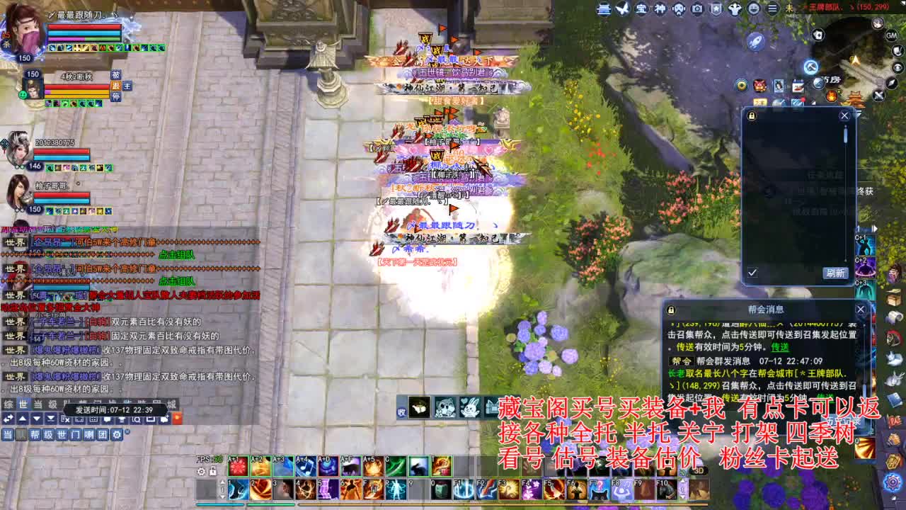 瑞虎百人帮战激情~ 第6段