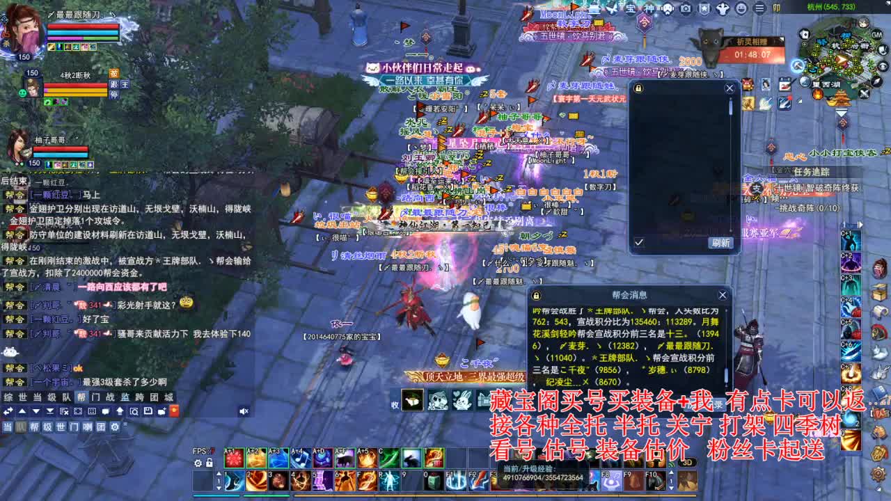 瑞虎百人帮战激情~ 第7段