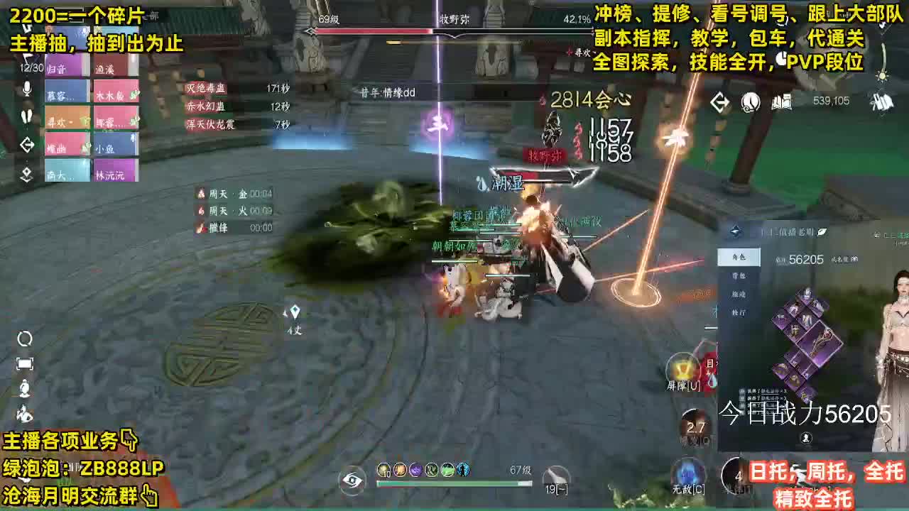 第一九灵，副本教学，指挥 第1段