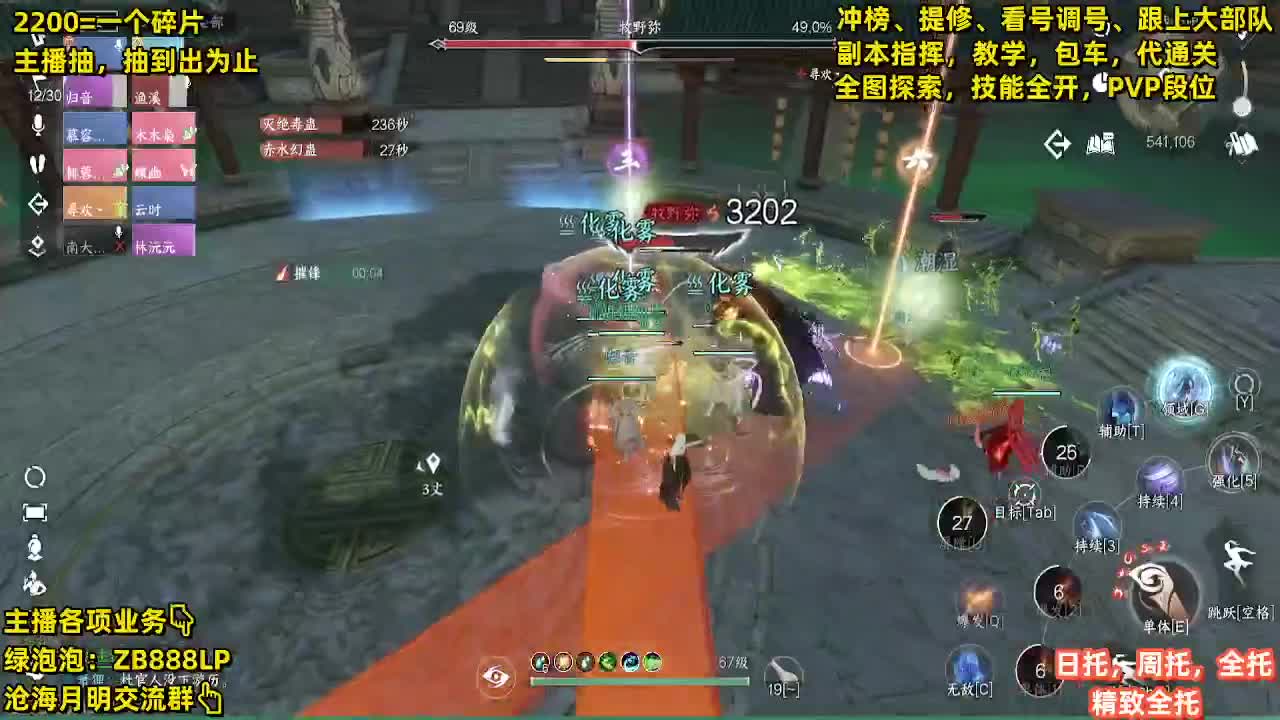 第一九灵，副本教学，指挥 第2段